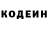 Кодеиновый сироп Lean напиток Lean (лин) Andre Bayda