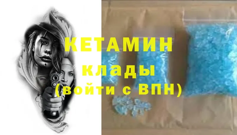 КЕТАМИН ketamine  Ижевск 